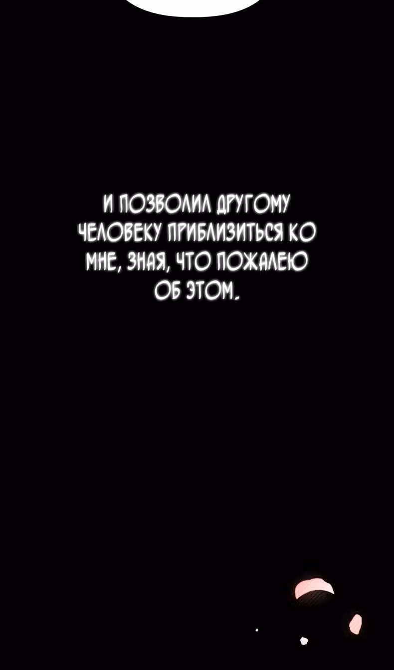 Инструкция по перерождению — Том 2 · Глава 89, страница 64