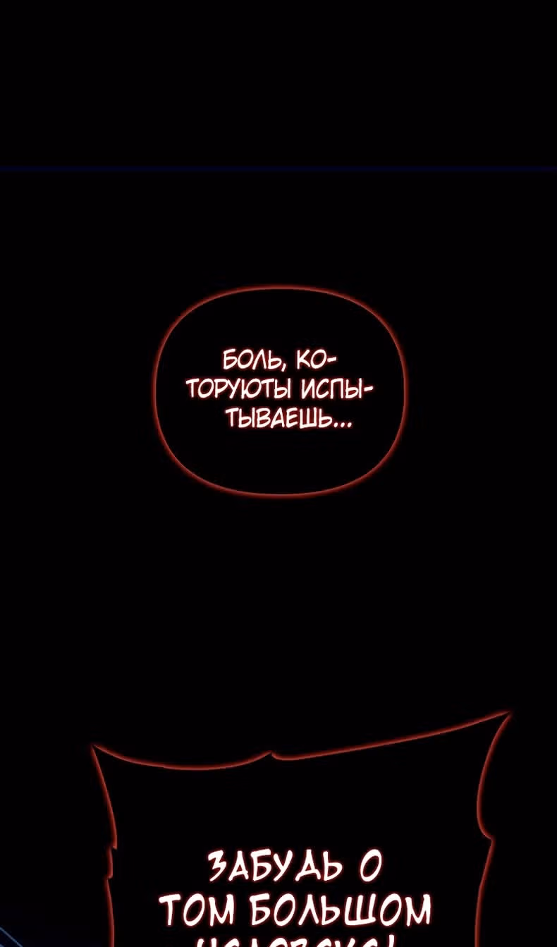 Инструкция по перерождению — Том 2 · Глава 89, страница 93