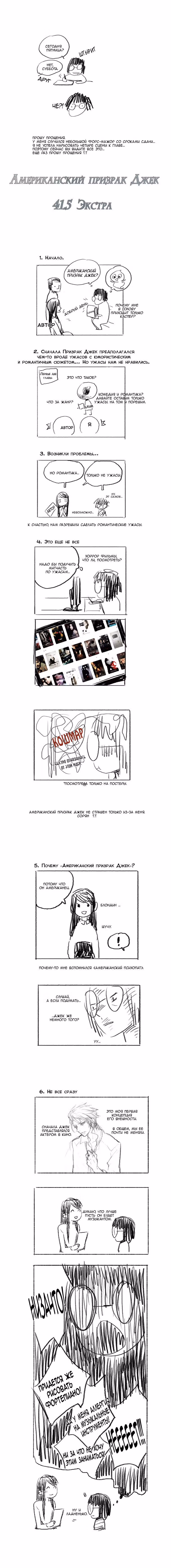 Американский призрак Джек — Том 2 · Глава 41.5, страница 2