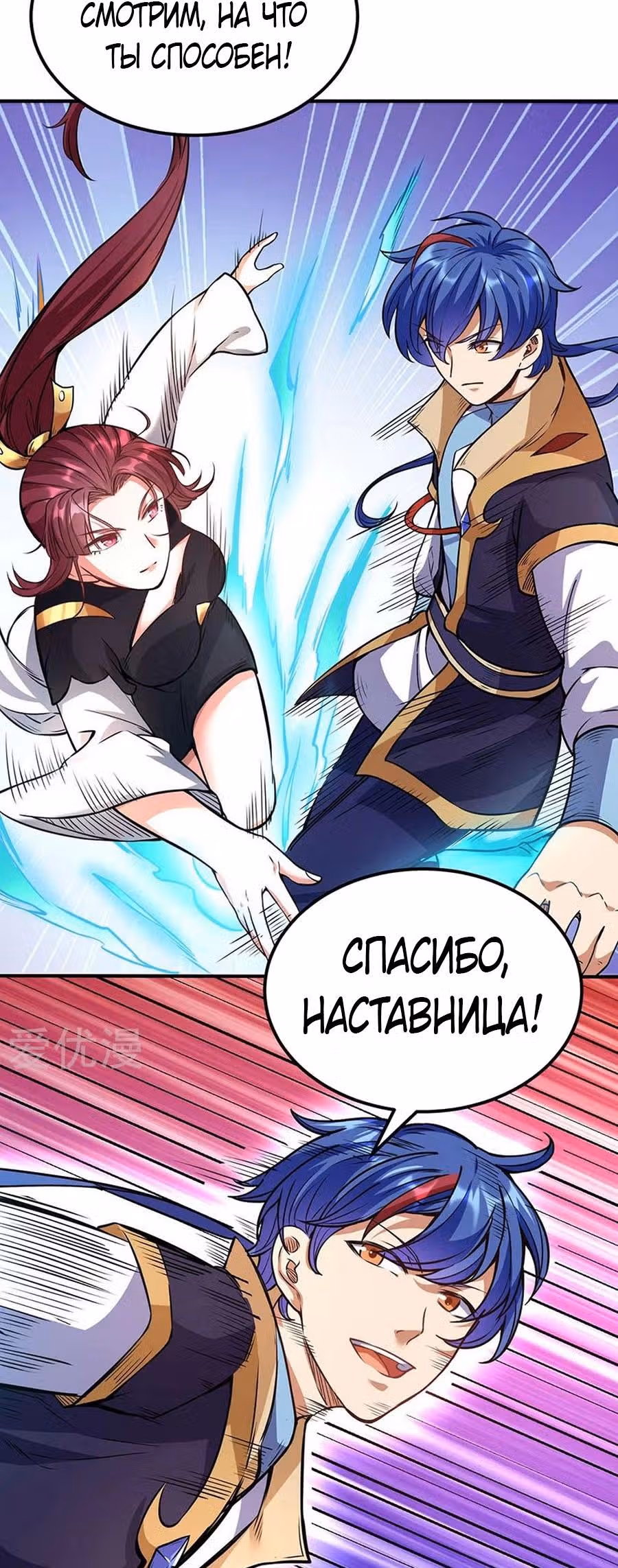 Царство боевых искусств — Том 1 · Глава 203, страница 14