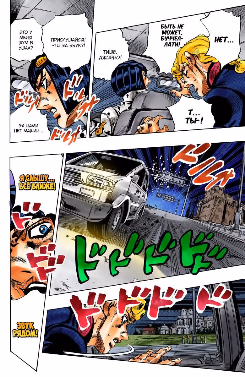 Невероятные Приключения ДжоДжо — Часть 5: Золотой ветер (В цвете) — Том 14 · Глава 118, страница 15