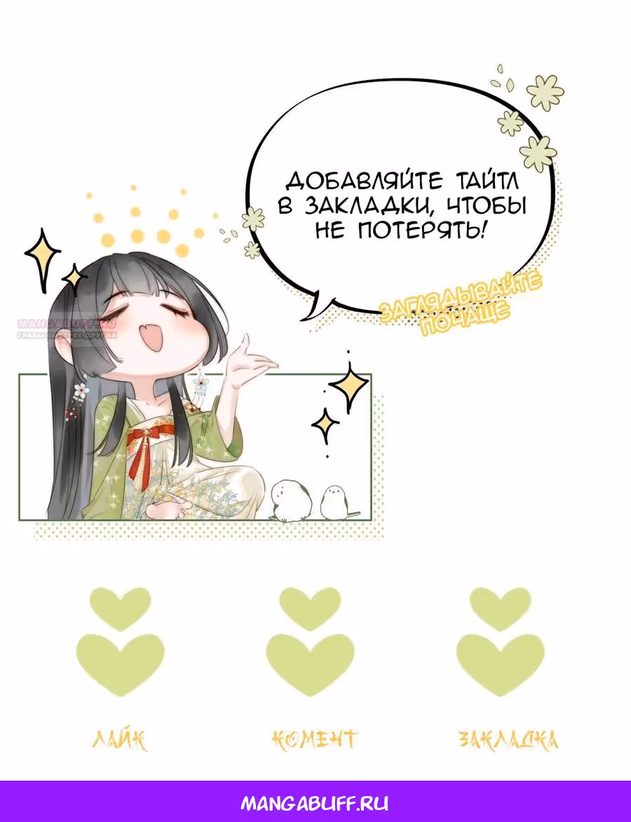 Божественный доктор – госпожа Феникс — Том 1 · Глава 25, страница 14