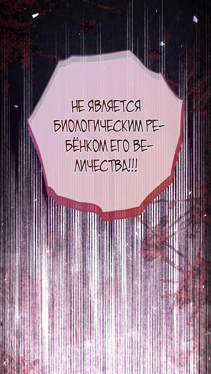 Второй брак императрицы — Том 3 · Глава 181, страница 36