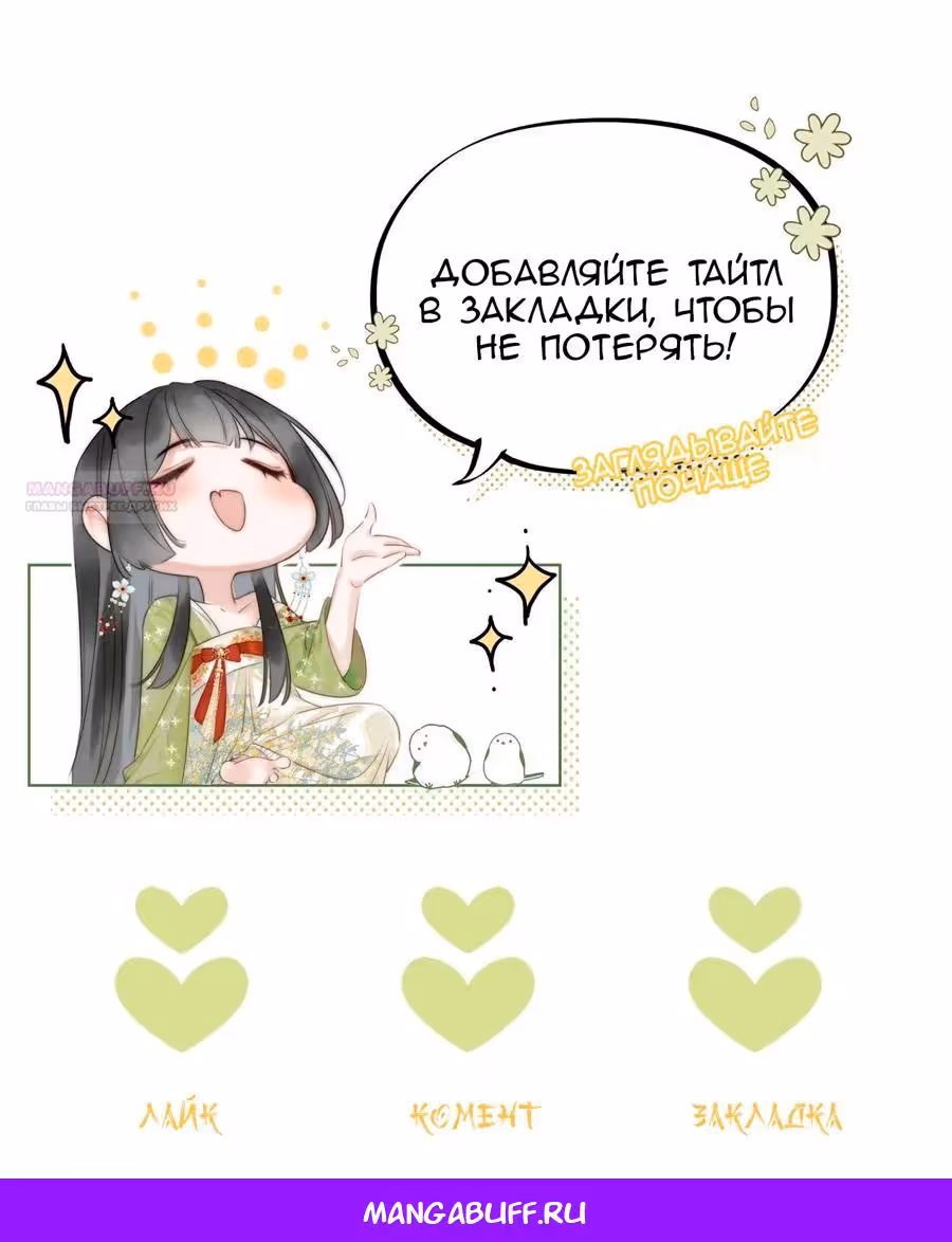 Божественный доктор – госпожа Феникс — Том 1 · Глава 24, страница 16