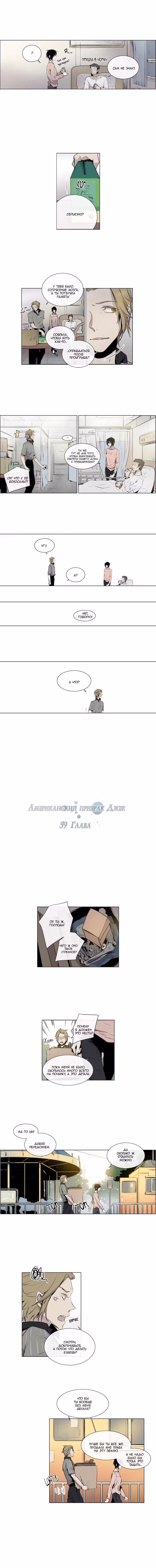 Американский призрак Джек — Том 2 · Глава 59, страница 3