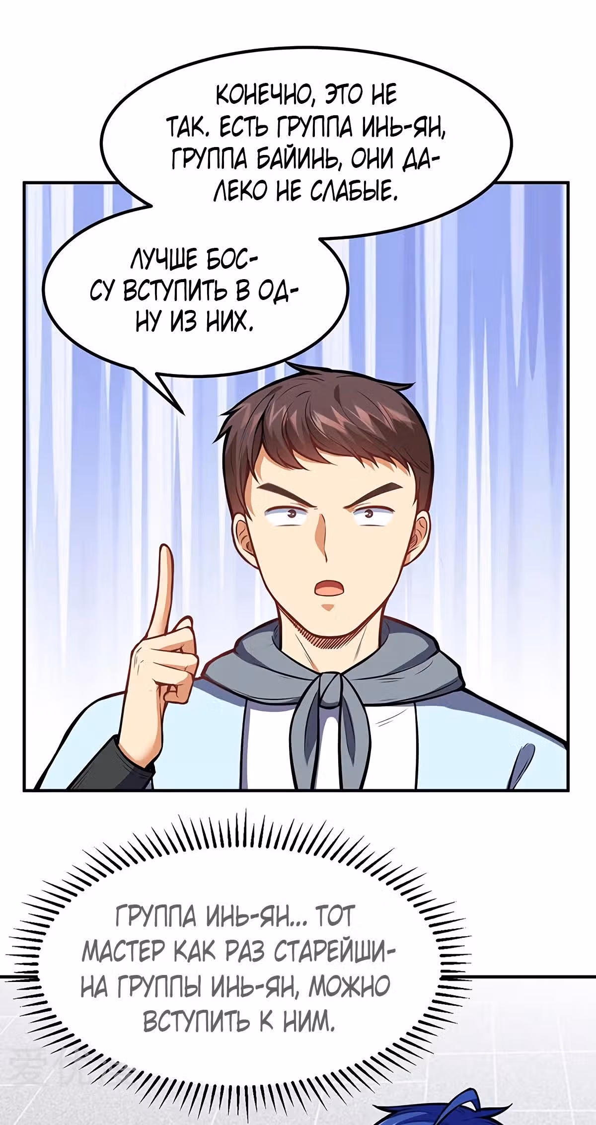 Царство боевых искусств — Том 1 · Глава 211, страница 11