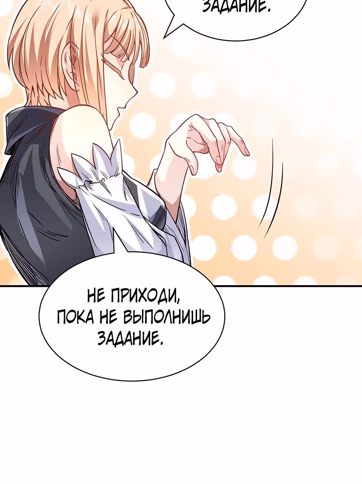 Царство боевых искусств — Том 1 · Глава 212, страница 6