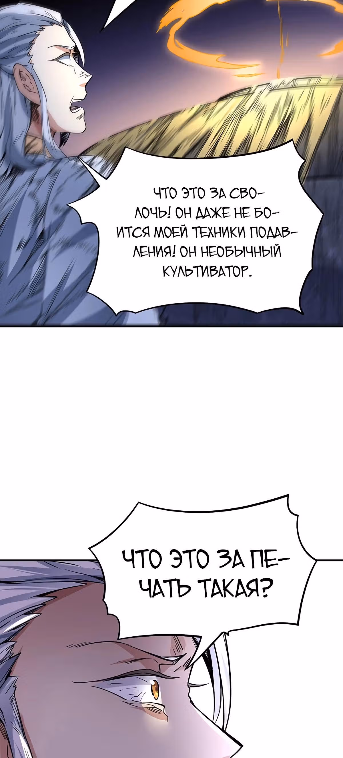 Царство боевых искусств — Том 1 · Глава 215, страница 14