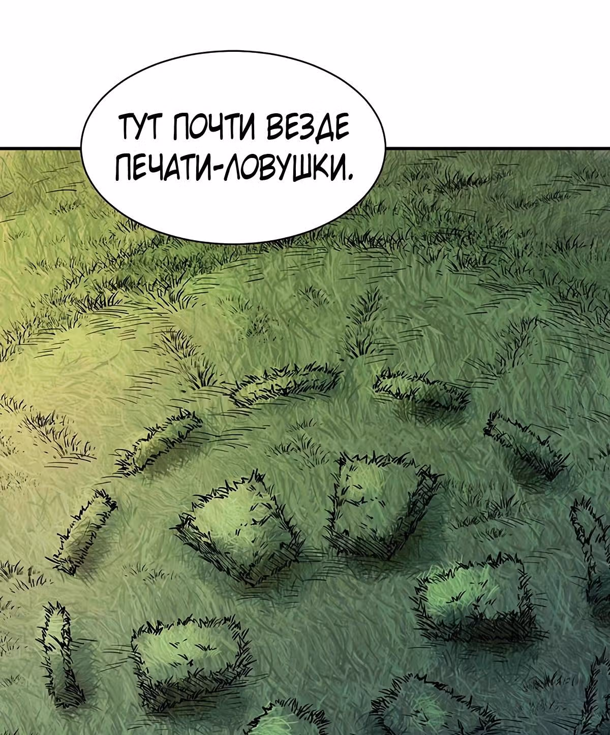 Царство боевых искусств — Том 1 · Глава 215, страница 25