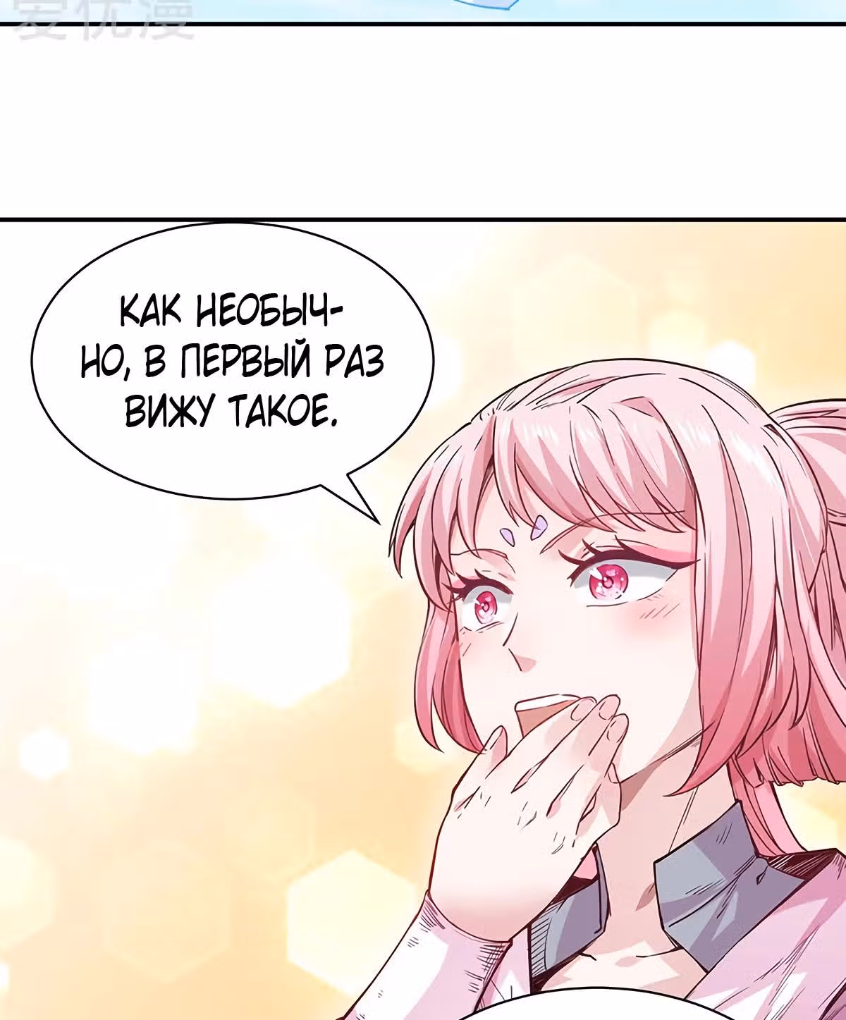 Царство боевых искусств — Том 1 · Глава 215, страница 27