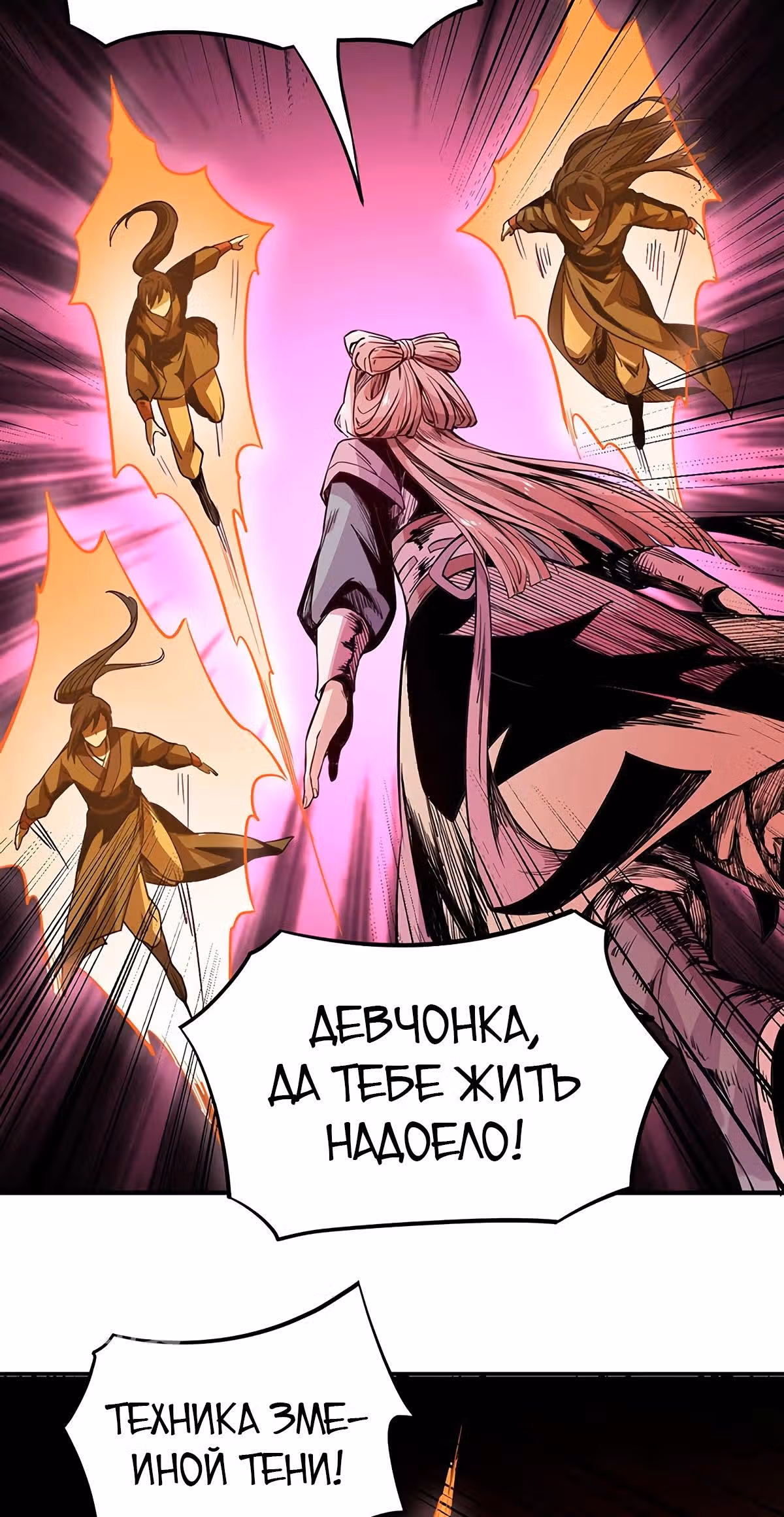 Царство боевых искусств — Том 1 · Глава 215, страница 5