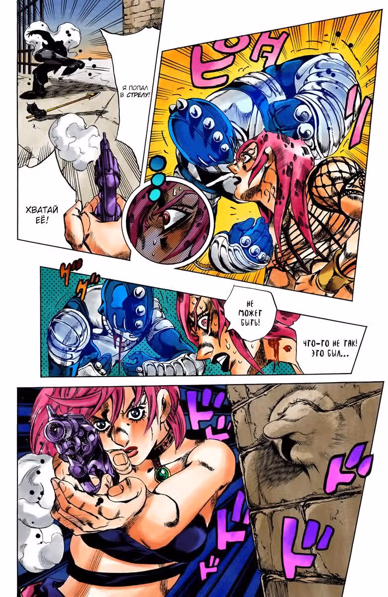 Невероятные Приключения ДжоДжо — Часть 5: Золотой ветер (В цвете) — Том 16 · Глава 136, страница 11