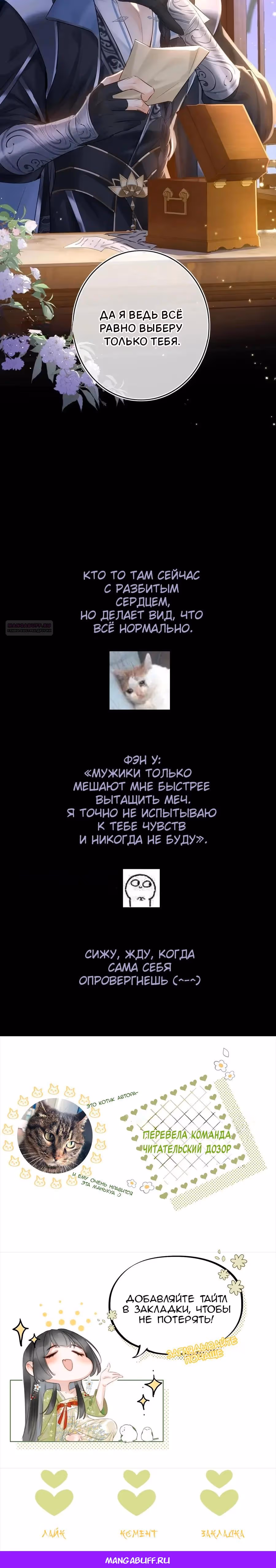 Божественный доктор – госпожа Феникс — Том 1 · Глава 16, страница 16