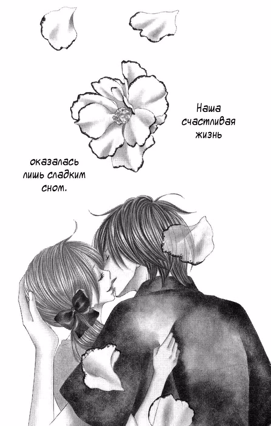 Чёрная птица — Том 15 · Глава 59, страница 2