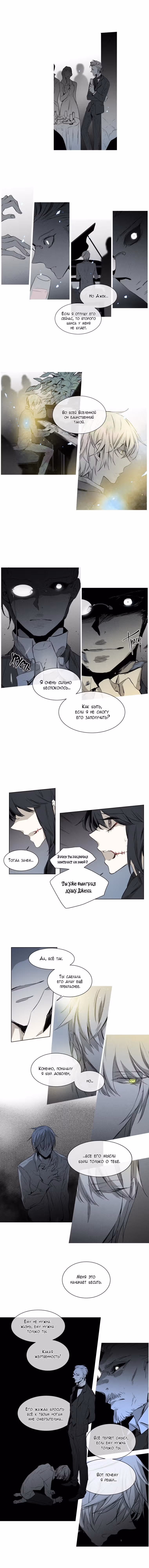 Американский призрак Джек — Том 3 · Глава 23, страница 3