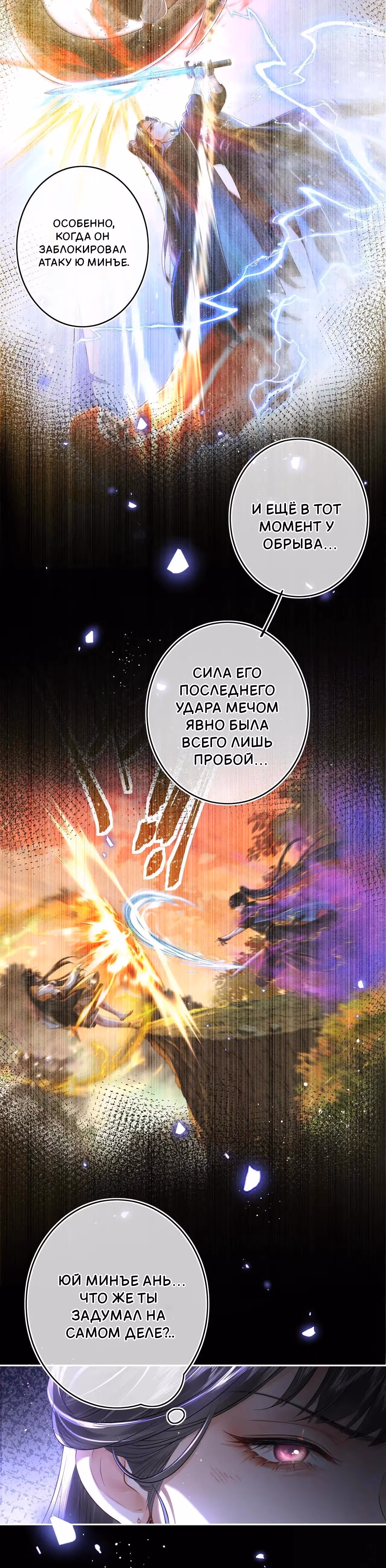 Божественный доктор – госпожа Феникс — Том 1 · Глава 13, страница 5