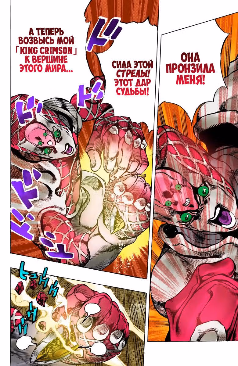 Невероятные Приключения ДжоДжо — Часть 5: Золотой ветер (В цвете) — Том 17 · Глава 145, страница 5