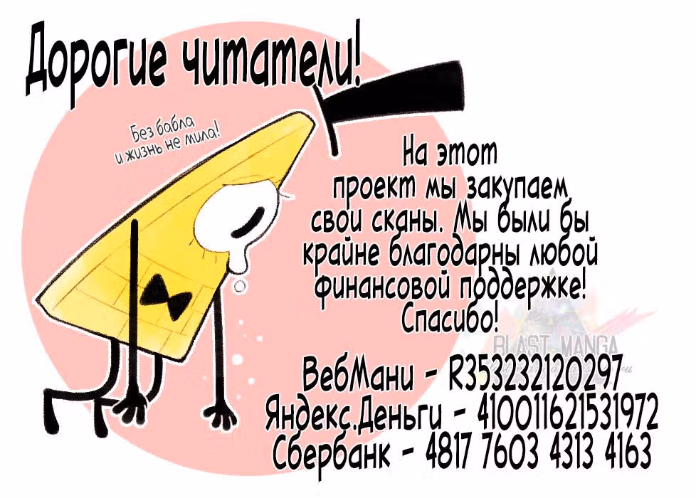 Американский призрак Джек — Том 3 · Глава 34, страница 9