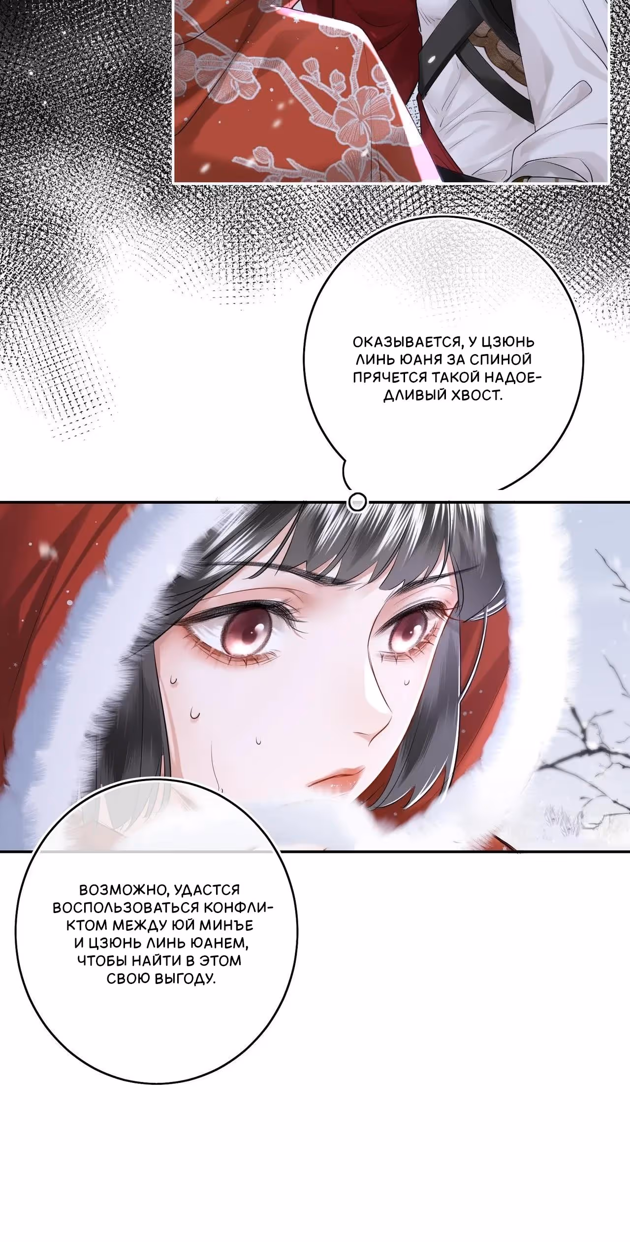Божественный доктор – госпожа Феникс — Том 1 · Глава 9, страница 14