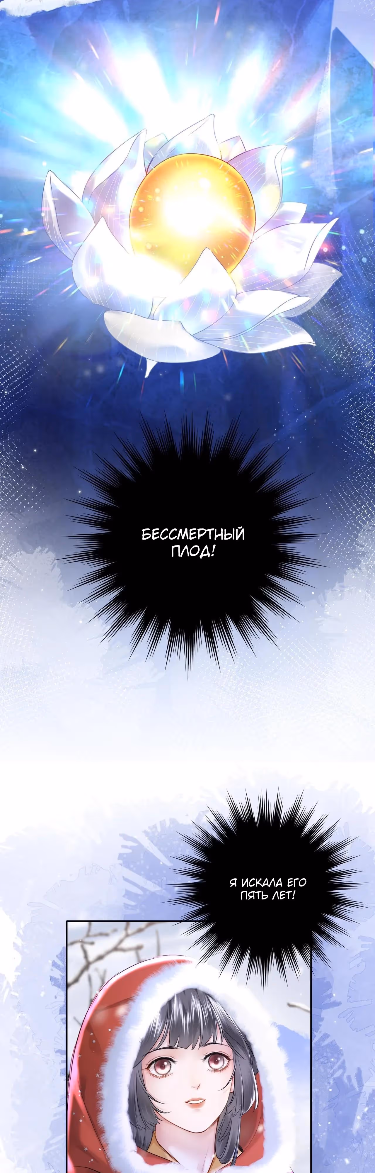 Божественный доктор – госпожа Феникс — Том 1 · Глава 9, страница 19