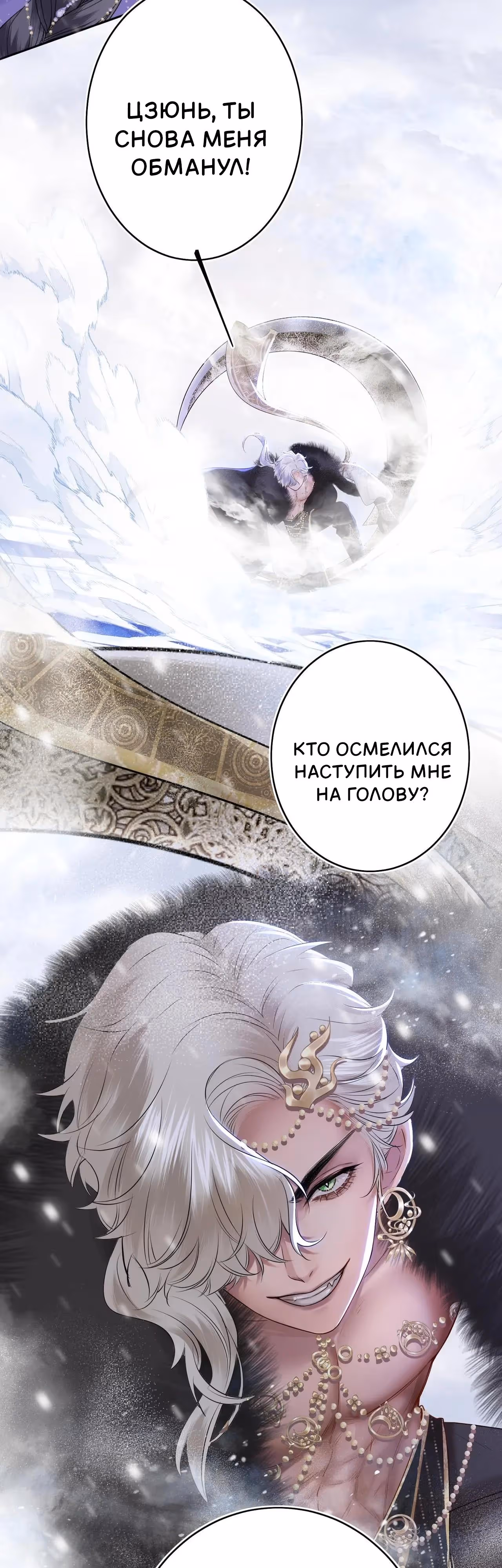 Божественный доктор – госпожа Феникс — Том 1 · Глава 9, страница 25