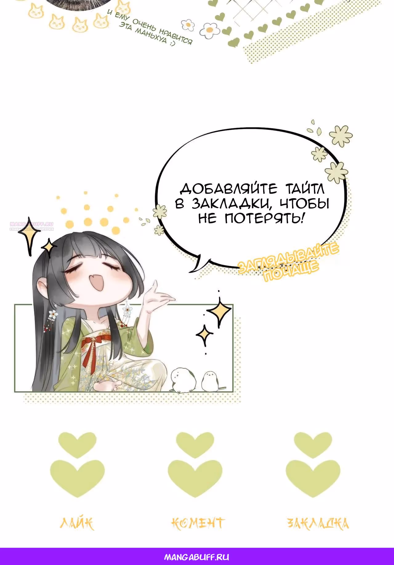 Божественный доктор – госпожа Феникс — Том 1 · Глава 9, страница 28