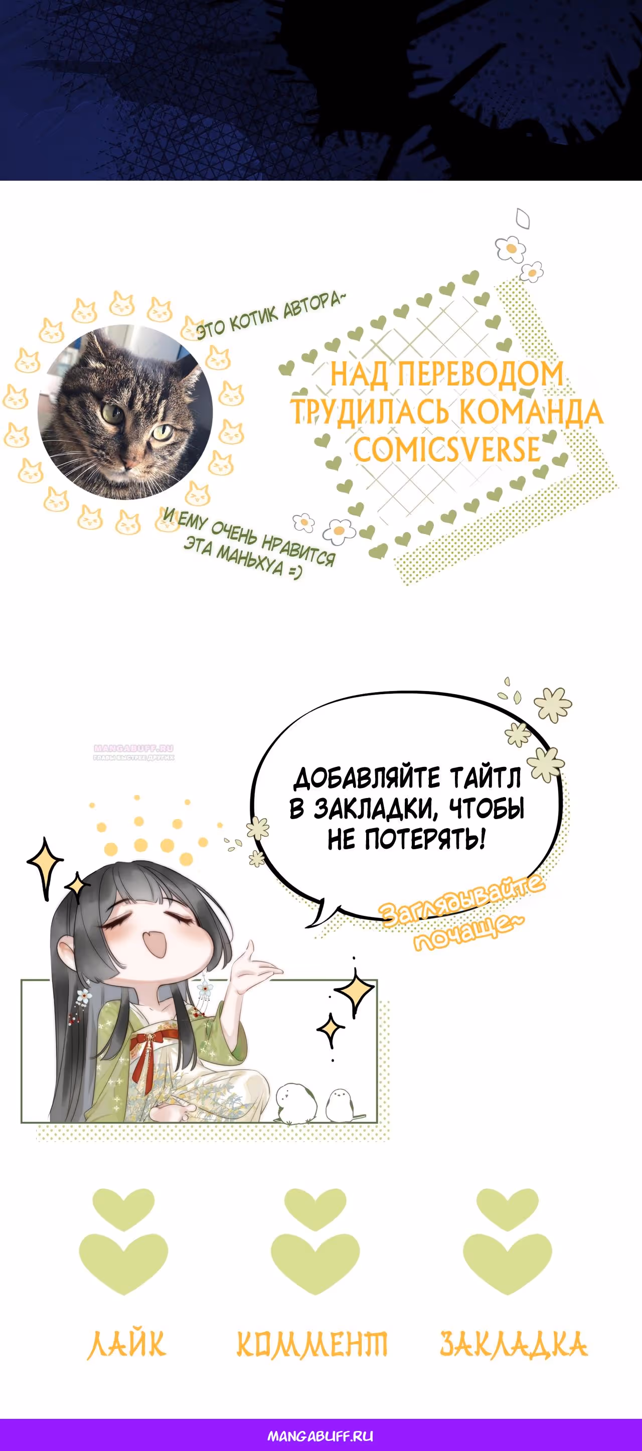 Божественный доктор – госпожа Феникс — Том 1 · Глава 6, страница 28