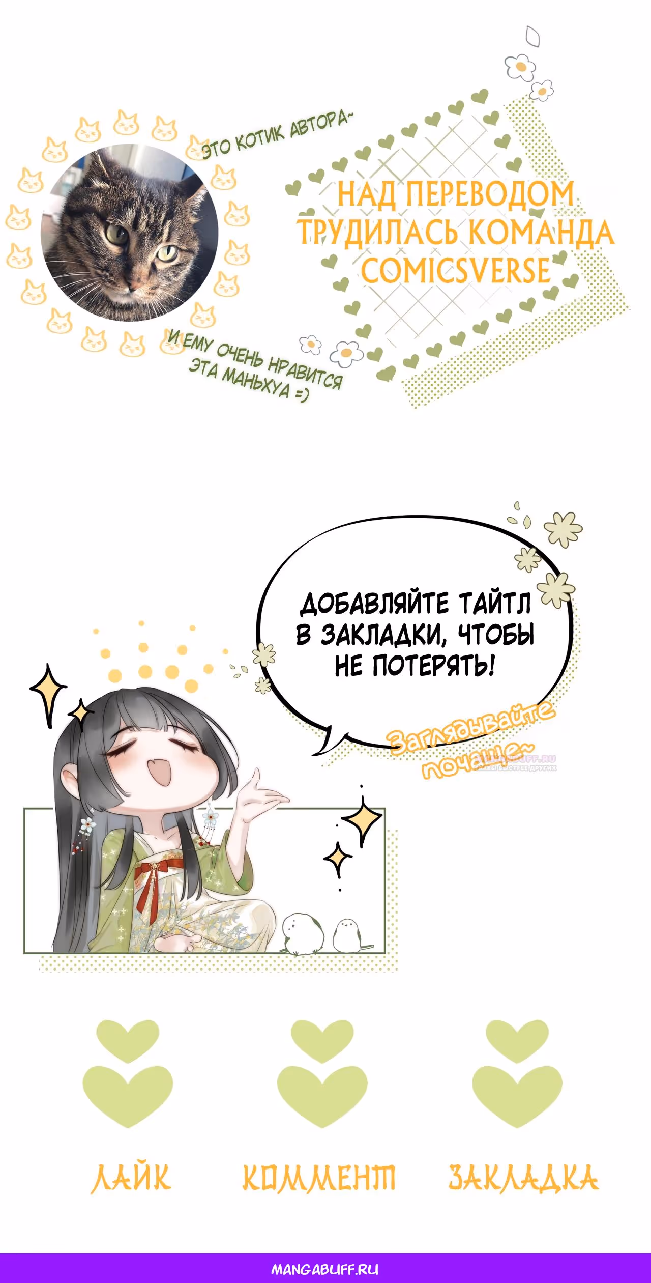 Божественный доктор – госпожа Феникс — Том 1 · Глава 5, страница 18