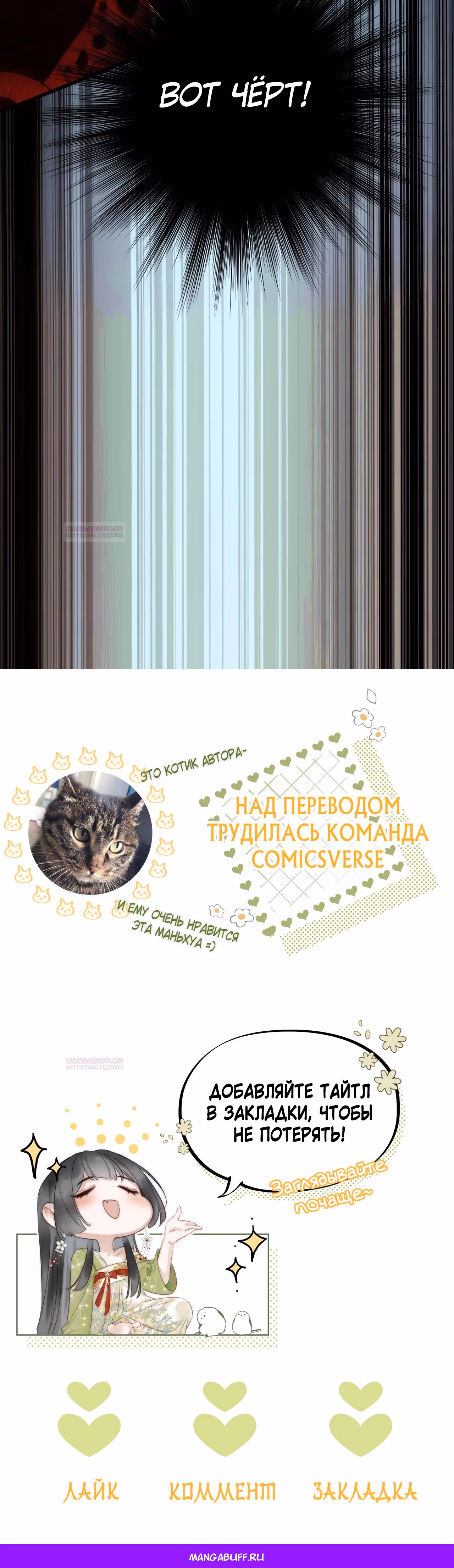 Божественный доктор – госпожа Феникс — Том 1 · Глава 3, страница 26
