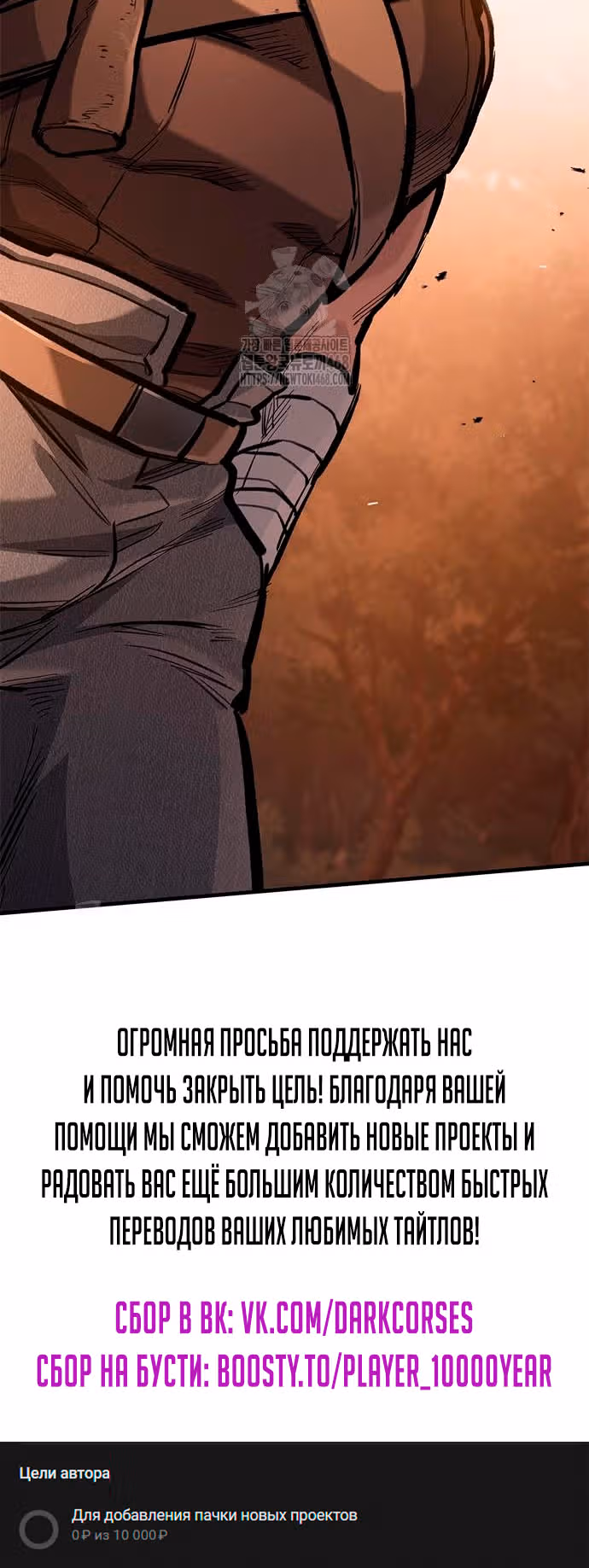Рыцарь, живущий одним днём — Том 1 · Глава 79, страница 72