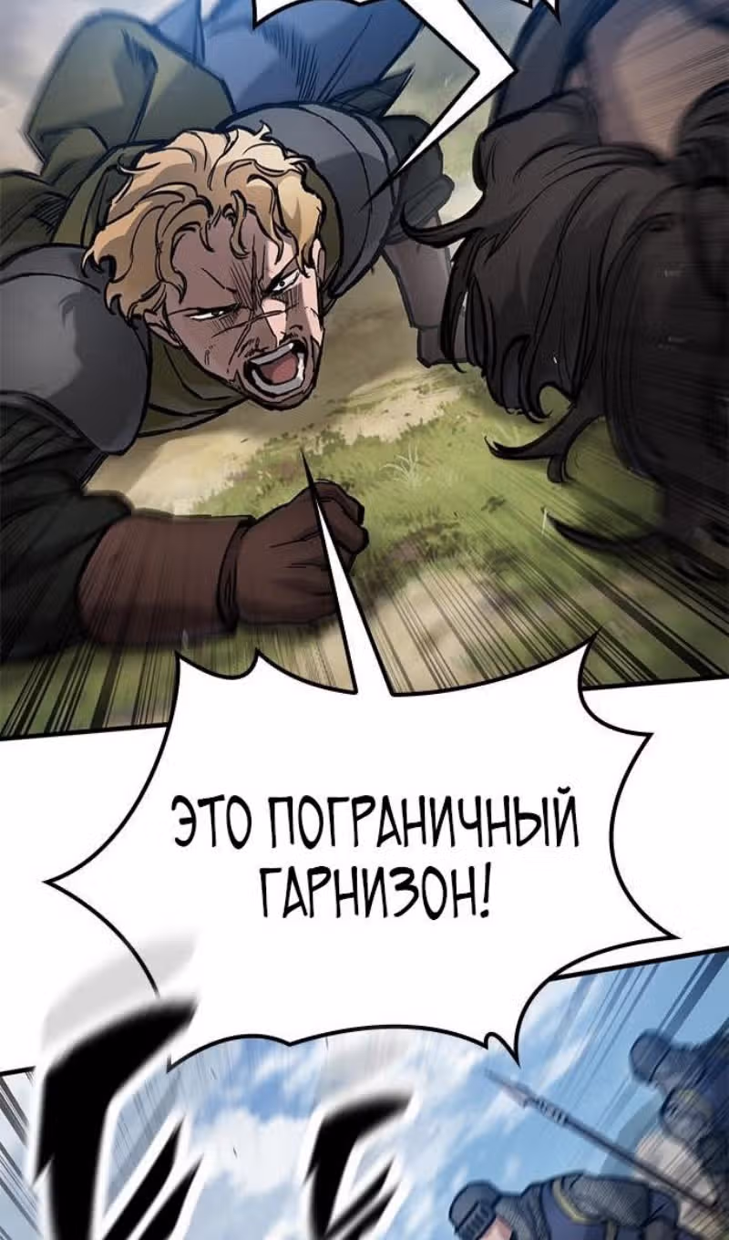 Рыцарь, живущий одним днём — Том 1 · Глава 71, страница 14