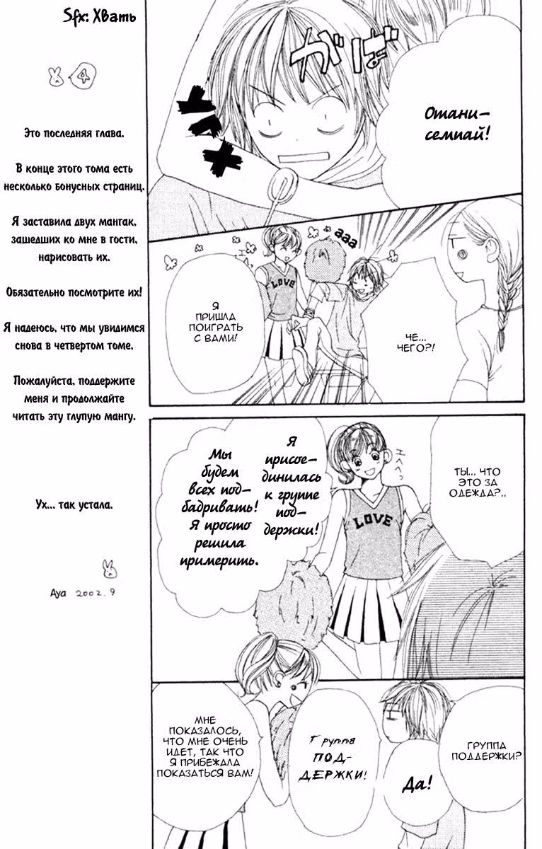 Трогательный комплекс — Том 3 · Глава 12, страница 16