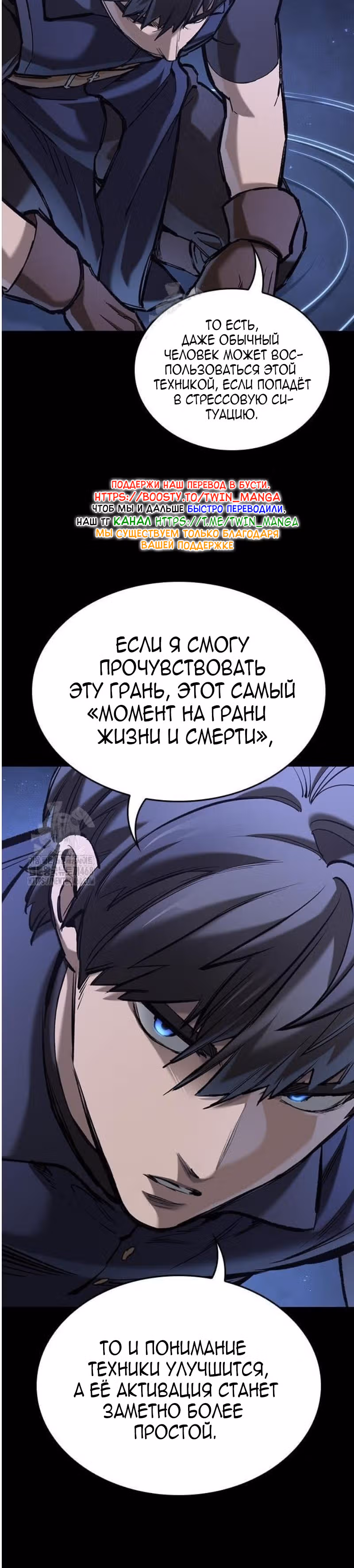 Рыцарь, живущий одним днём — Том 1 · Глава 74, страница 11
