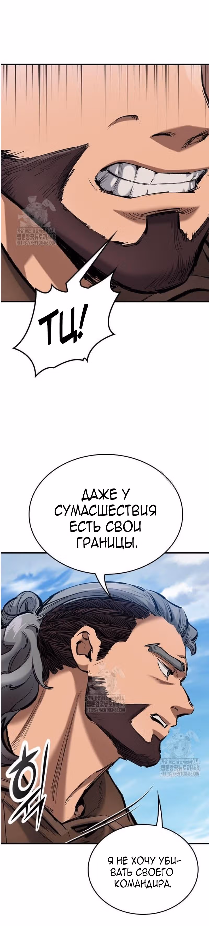 Рыцарь, живущий одним днём — Том 1 · Глава 74, страница 17