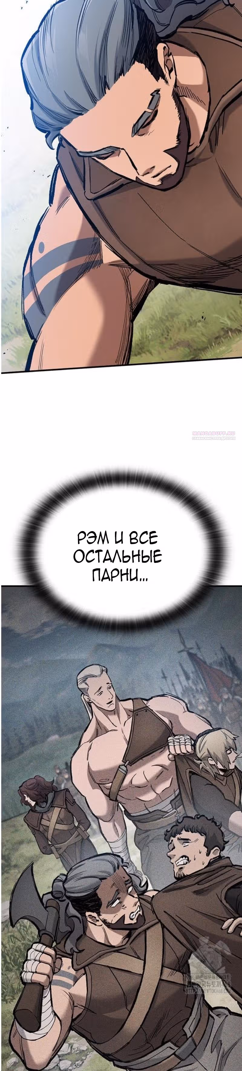 Рыцарь, живущий одним днём — Том 1 · Глава 74, страница 26