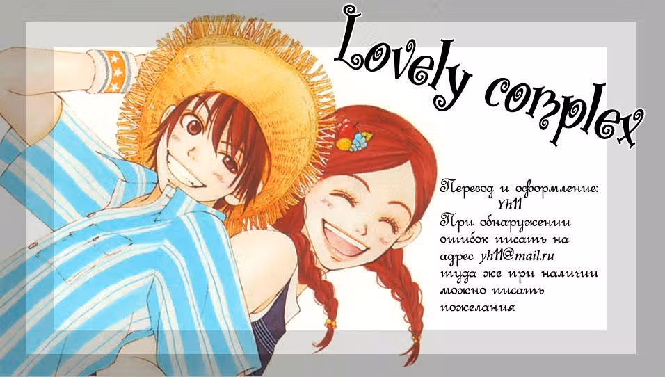 Трогательный комплекс — Том 4 · Глава 16, страница 1