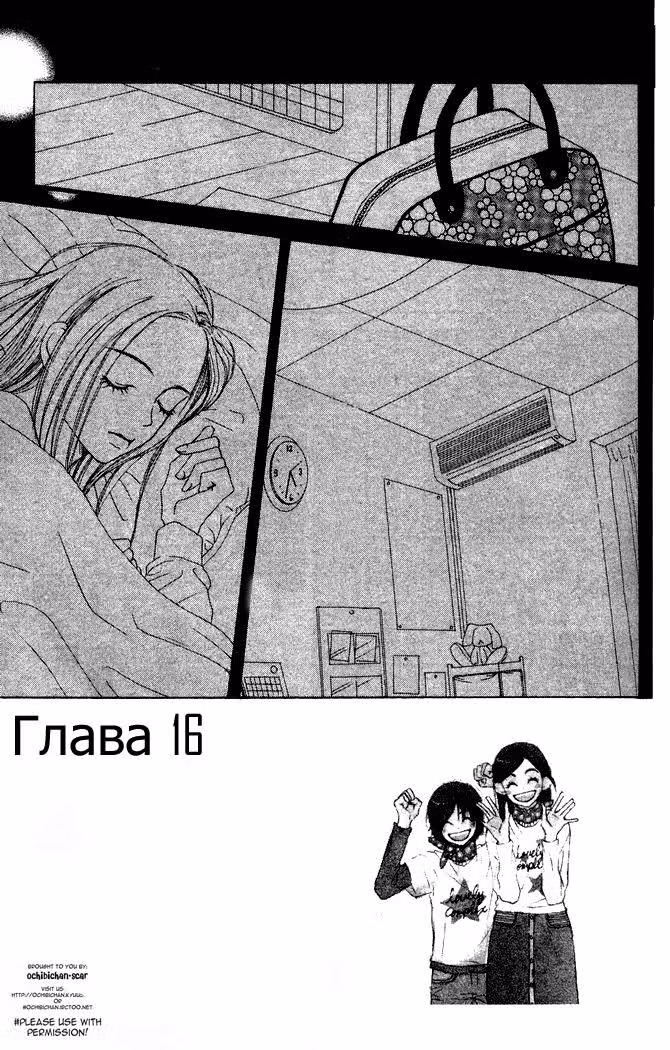 Трогательный комплекс — Том 4 · Глава 16, страница 2
