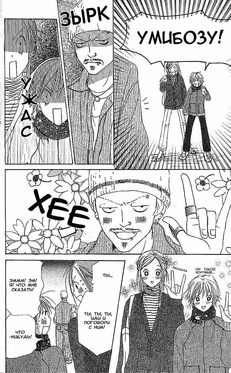 Трогательный комплекс — Том 5 · Глава 17, страница 39