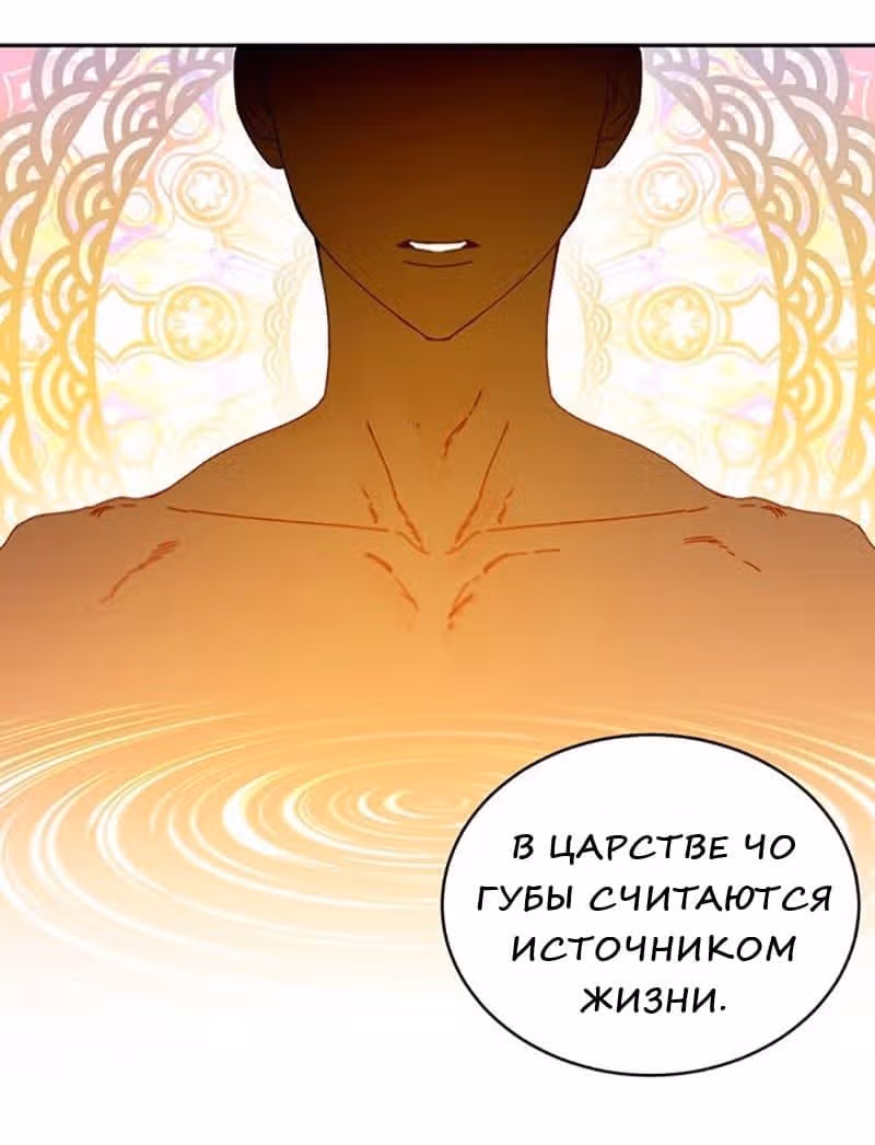 Что это за императрица? — Том 1 · Глава 6, страница 15