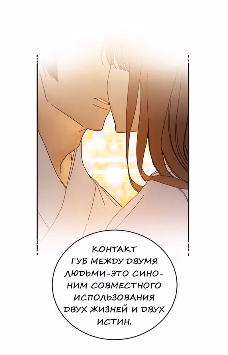 Что это за императрица? — Том 1 · Глава 6, страница 16