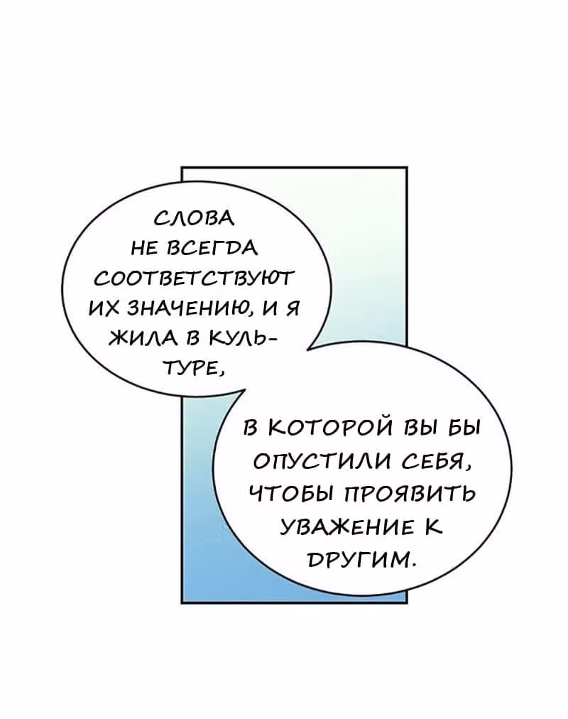 Что это за императрица? — Том 1 · Глава 6, страница 21