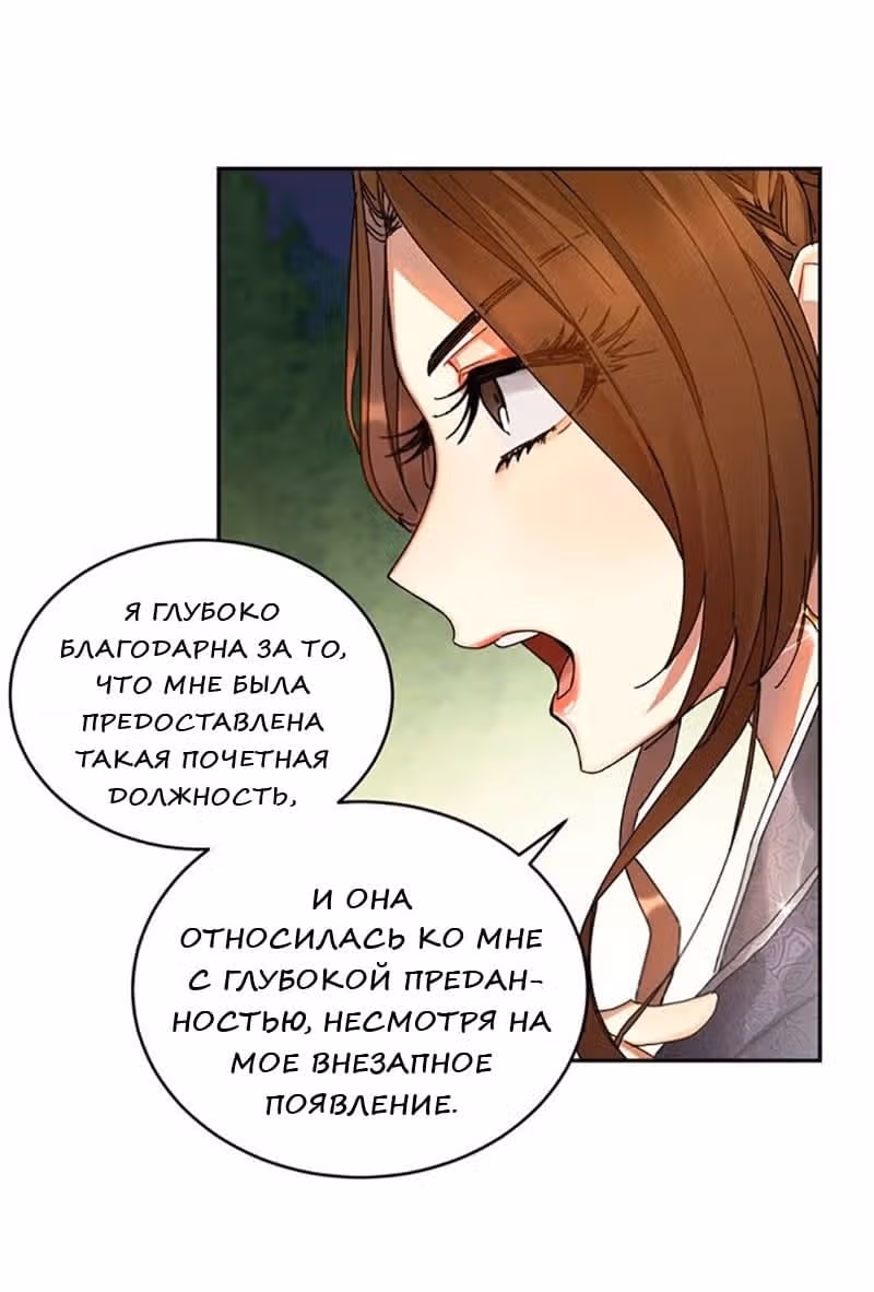 Что это за императрица? — Том 1 · Глава 6, страница 22