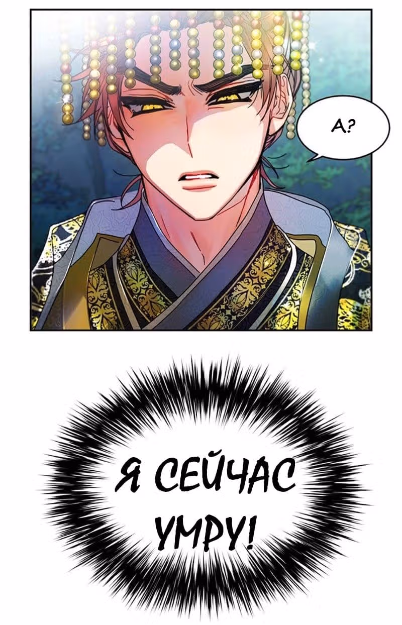 Что это за императрица? — Том 1 · Глава 7, страница 2