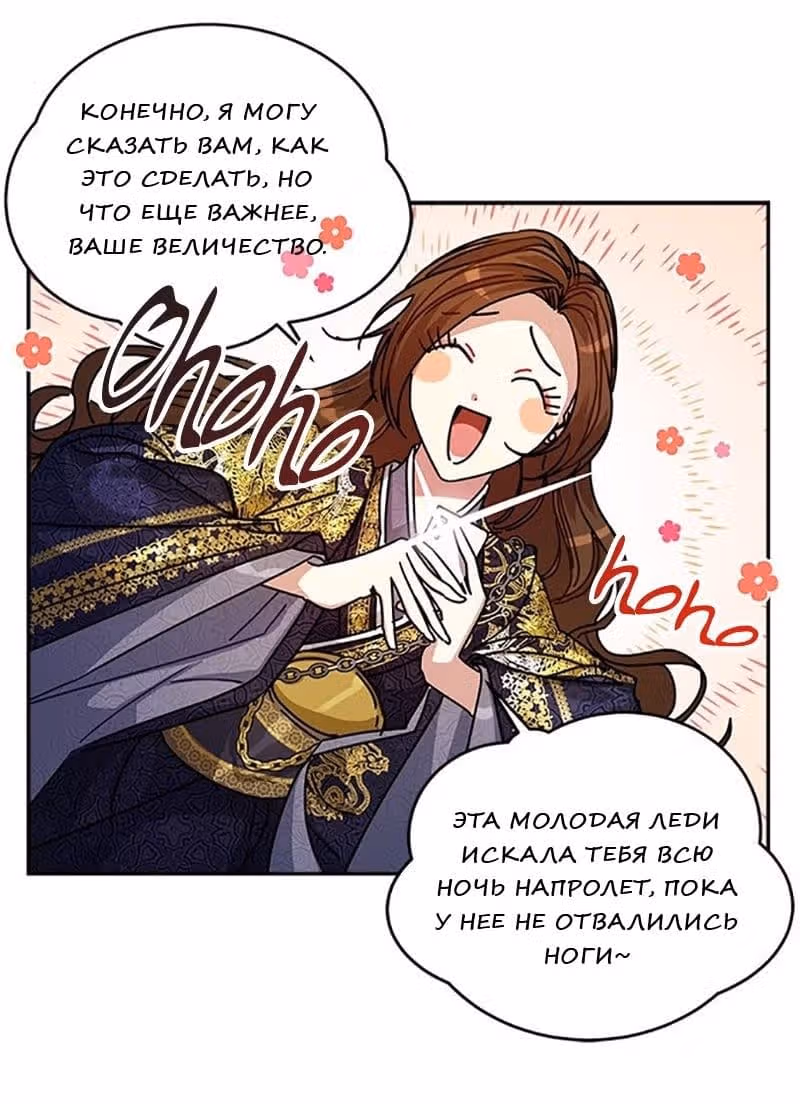 Что это за императрица? — Том 1 · Глава 7, страница 14