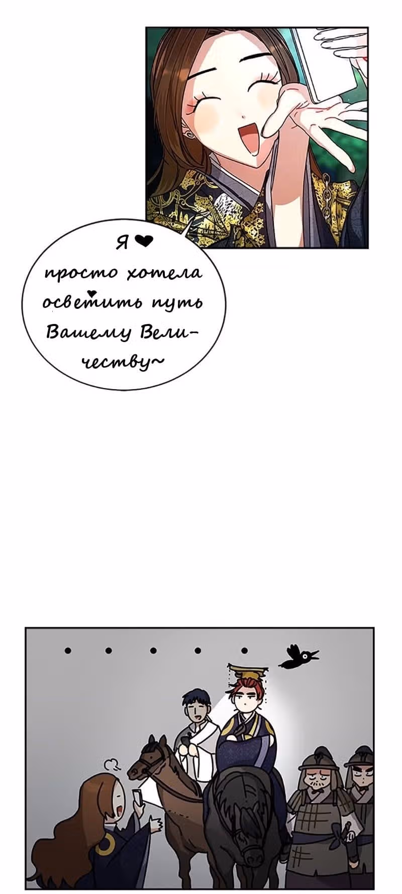Что это за императрица? — Том 1 · Глава 7, страница 17