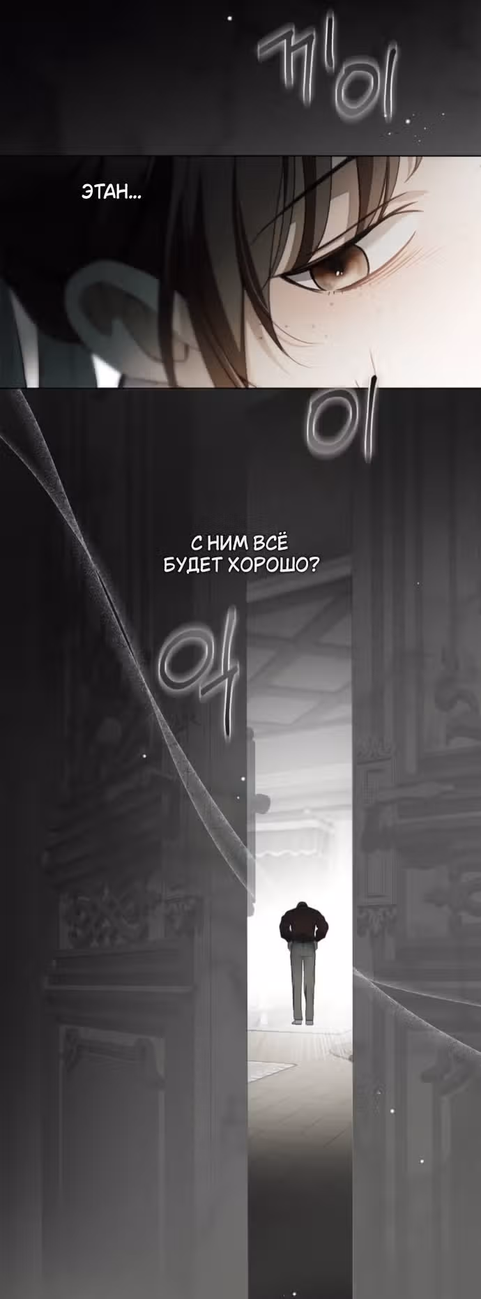 Тайная служанка графа — Том 1 · Глава 84, страница 15
