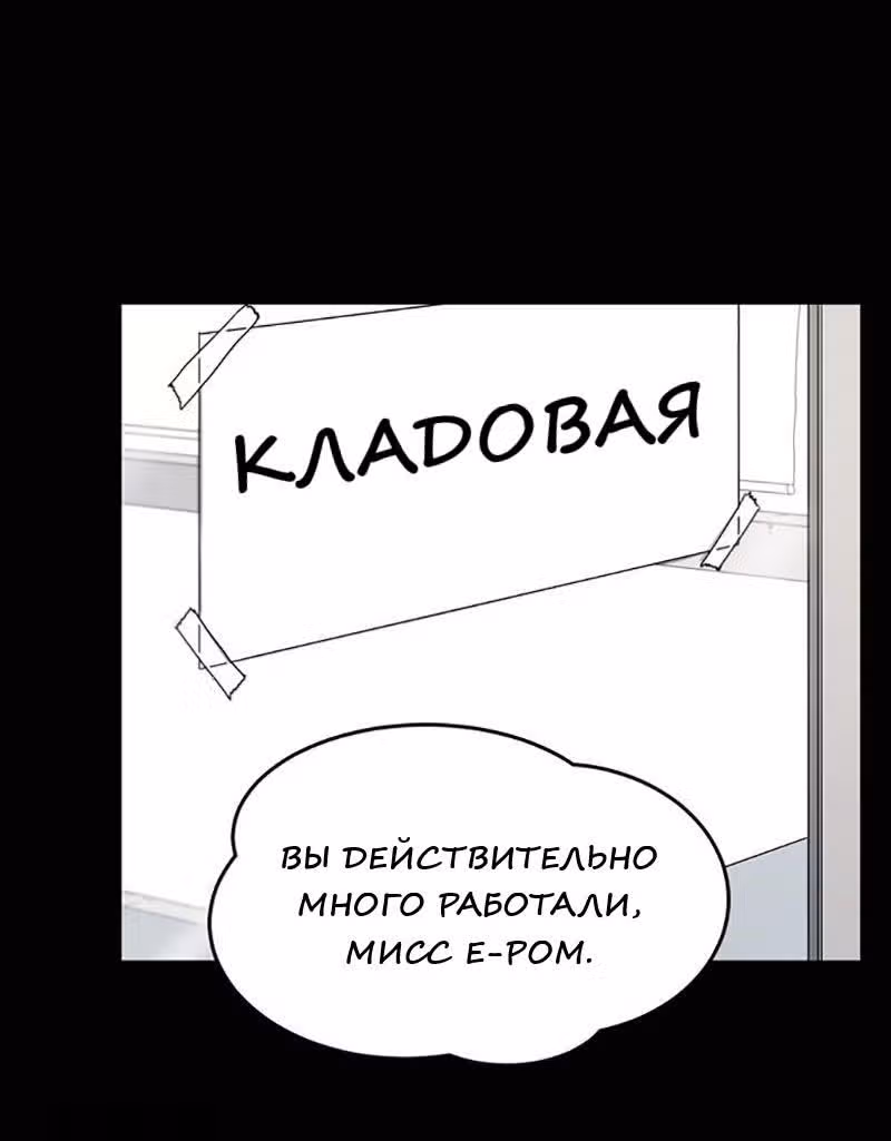 Что это за императрица? — Том 1 · Глава 8, страница 13