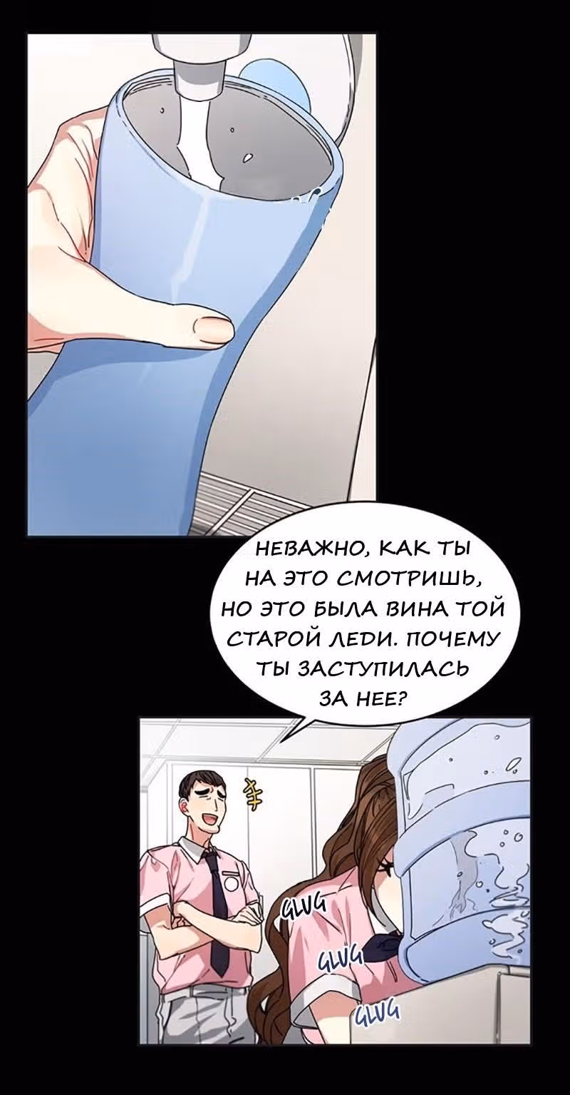 Что это за императрица? — Том 1 · Глава 8, страница 14