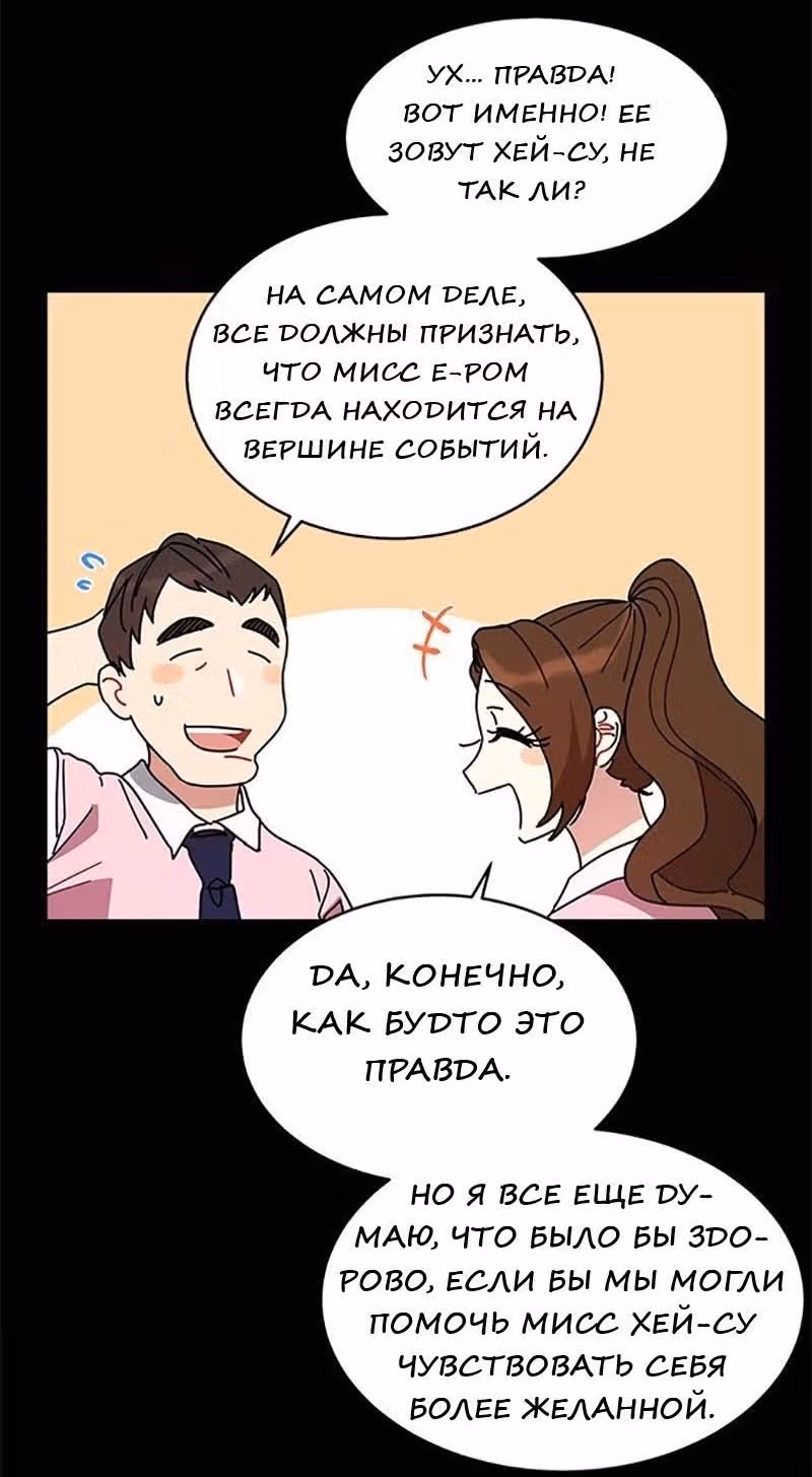 Что это за императрица? — Том 1 · Глава 8, страница 18
