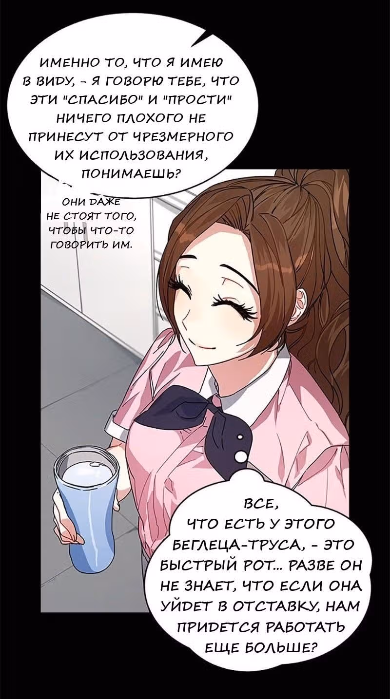 Что это за императрица? — Том 1 · Глава 8, страница 19